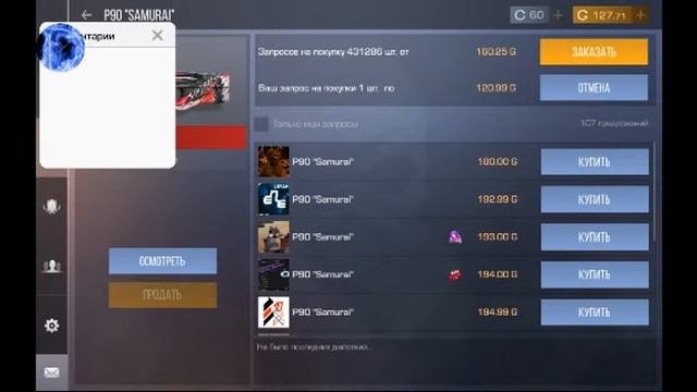 стрим по standoff 2 * помогите накопить на нож*раз смотреть онлайн