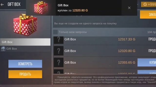 ОТКРЫЛ 50 Gift Box В КЕЙС СИМУЛЯТОР СТАНДОФФ 2 смотреть онлайн