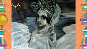 Школа Шишкиного Леса. Музыка. Опера Н. Римского-Корсакова «Сказка о царе Салтане»