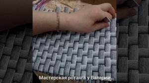 Бесплатный мастер-класс.
Как сплести из полиротанга "сумочку - котомочку" 3 часть39.mp4