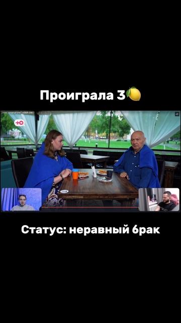 Проиграла все деньги мужа / 3🍋 смотреть онлайн