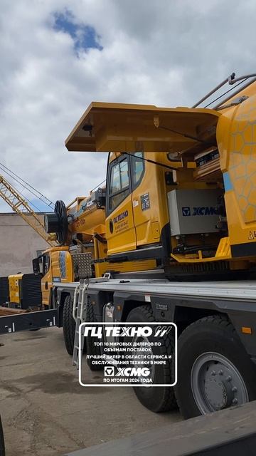 Кран, который заставит конкурентов позеленеть: XCA100_S уже в Дмитрове! смотреть онлайн