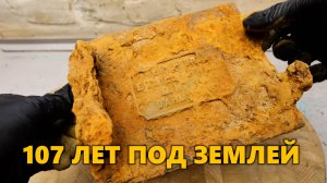 Реставрация дверцы ржавой винтажной печи. 107 Лет Под Землей! #реставрация #ржавый #нож