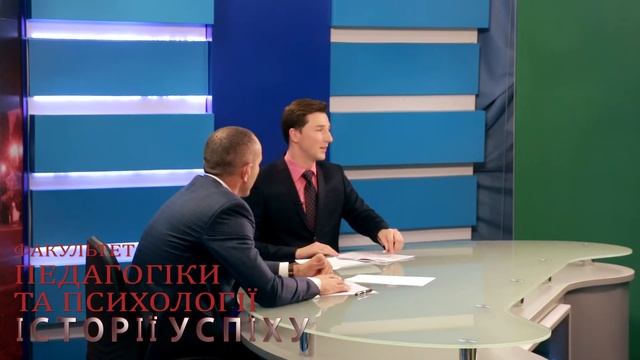 іСТОРІЇ УСПІХУ КДПУ ІМ. В. ВИННИЧЕНКА 2016.ФАКУЛЬТЕТ ПЕДАГОГІКИ ТА ПСИХОЛОГІЇ смотреть онлайн