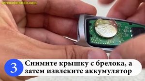 Замена батарейки в ключе Хендай Туксон (Hyundai Tucson) и Santa Fe (2021–2024 гг.)