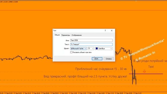 ★★★Угода 25 (USD/CAD)Торгова стратегія, * © Інерція* / Торговая система, *Инерция* © Romaniv In смотреть онлайн