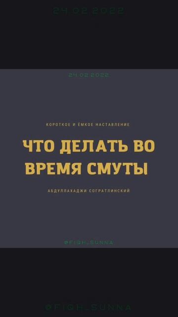 Что делать во время смуты смотреть онлайн