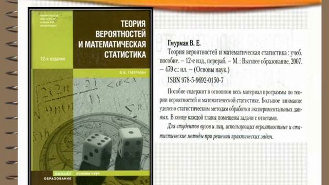 математика смотреть онлайн