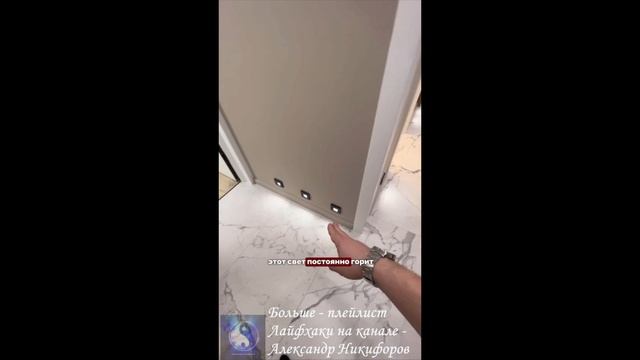 Лайфхак. Ночной свет смотреть онлайн