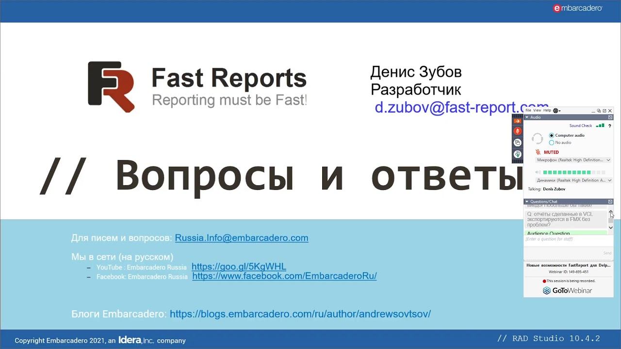 Новые возможности FastReport для #Delphi – Генерация отчетов... смотреть онлайн