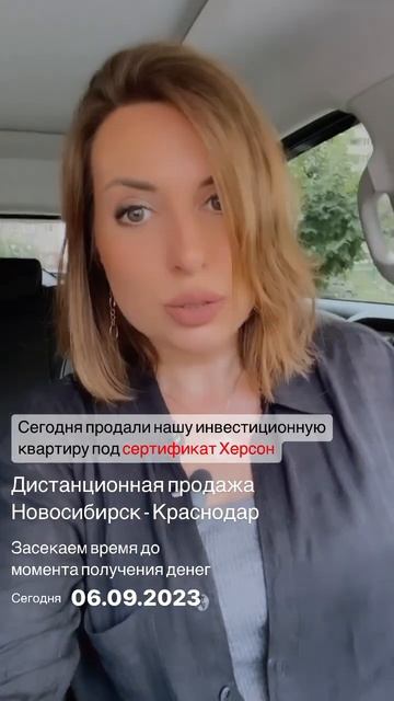 Засекаем срок получения денег по сертификату Херсон #недвижимость #сертификаты #херсон #краснодар смотреть онлайн