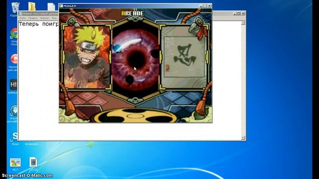 Играем в Naruto storm mugen смотреть онлайн