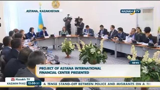 Презентация проекта о международном финансовом центре Астана смотреть онлайн