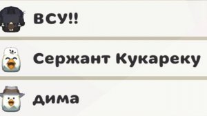 тупые ники в чикенган