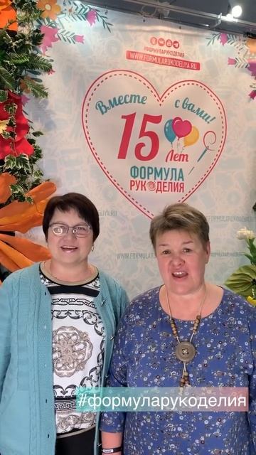 С благодарностью принимаем поздравления 🥳 #формуларукоделия #frtelevision смотреть онлайн