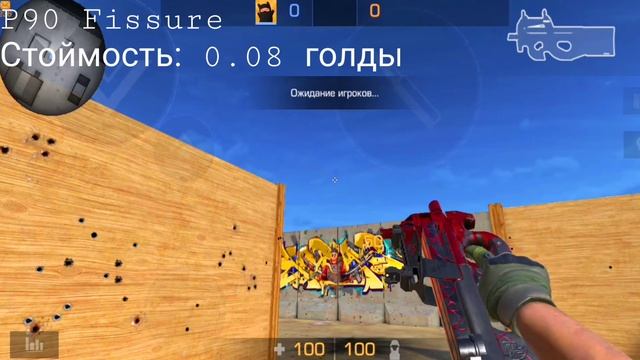 Собрал Самый Дешевый и Самый Красивый Сет Скинов в Стандофф 2! смотреть онлайн