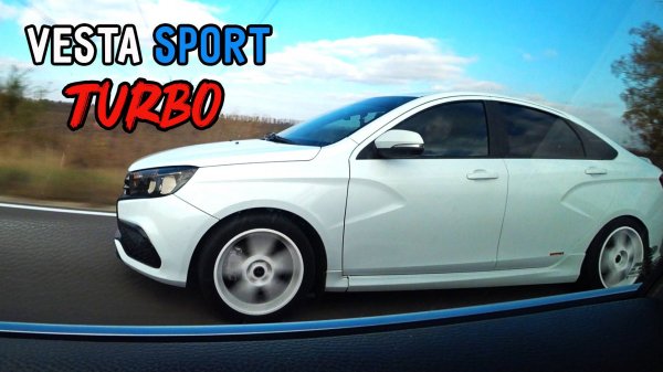 ВЕСТА СПОРТ ТУРБО против ИНОМАРОК! PASSAT 1.8T vs VESTA SPORT vs BMW GT 530D vs FIAT ТУРБО ШЕСНАРЬ