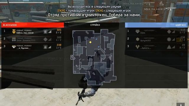 РОВНЫЕ_МУЖИКИ Vs ___-АДРЕНАЛИН-__  (СТРОЙКА)