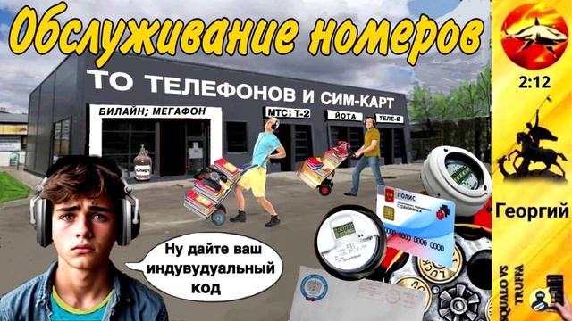 Телефонное мошенничество. Автор - Георгий смотреть онлайн