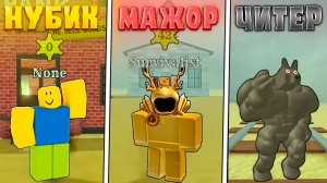 😲ТИПЫ ИГРОКОВ В МЕРТВЫХ РЕЛЬСАХ | Dead Rails Роблокс