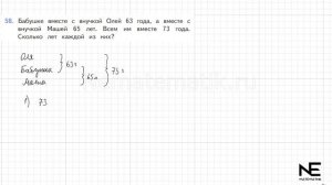 Задание №58 Страница  15. Математика 4 класс Моро Учебник Часть 2. ГДЗ. Умножение двух чисел оканчи