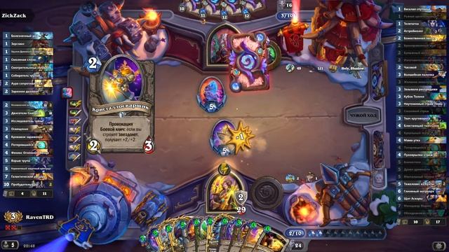 Затяжная партия против Лича - Hearthstone Арена