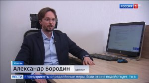 Комментарий адвоката Александра Бородина программе «Вести» о ненадлежащем содержании животных