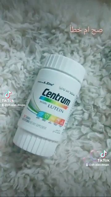 صح ام خطأ فيتامين смотреть онлайн