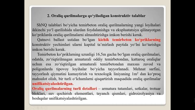 КЎприклар ва тоннеллар фанидан Темирбетон кўприклар 2 смотреть онлайн