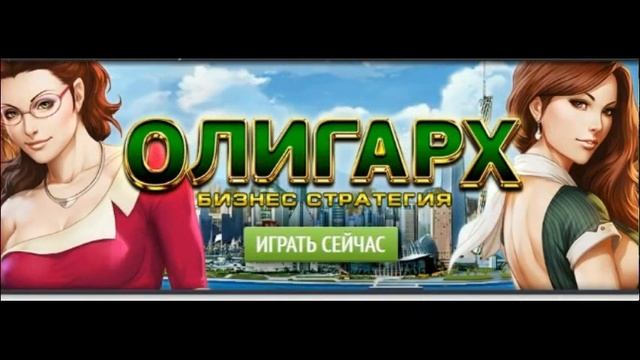 Браузерная игра для взрослых смотреть онлайн