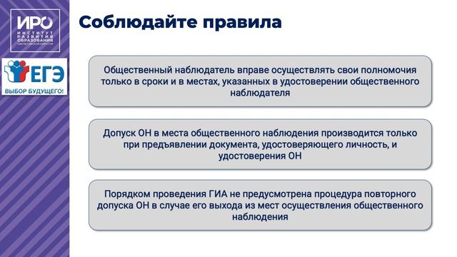 01 - Роль общественного наблюдателя (2025) смотреть онлайн