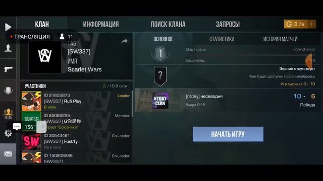 Стрим Стандофф 2//Стрим Standoff 2//Катаем мм смотреть онлайн