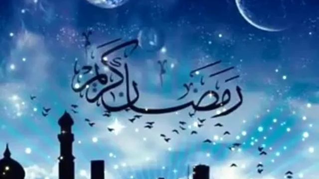 муборакии мохи шарифи рамазон ба кули мусулмоно🤲🤲🤲 смотреть онлайн