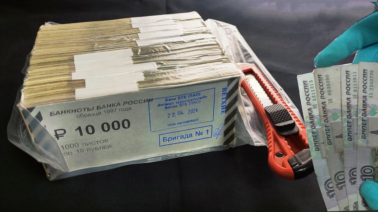 Распаковка кирпича бумажных 10 рублей в 2024 году, что добавил выплеск допечаток и цветные номера! смотреть онлайн