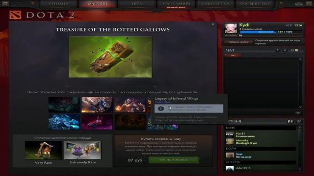 Открытие новых сундуков Dota 2 смотреть онлайн