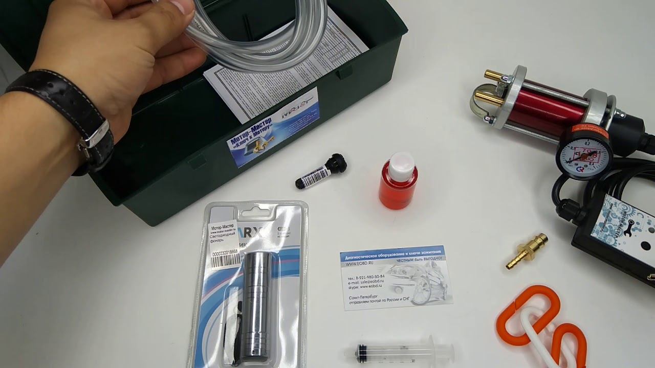 Полный комплект Дымогенератор для авто «ГД-01» смотреть онлайн