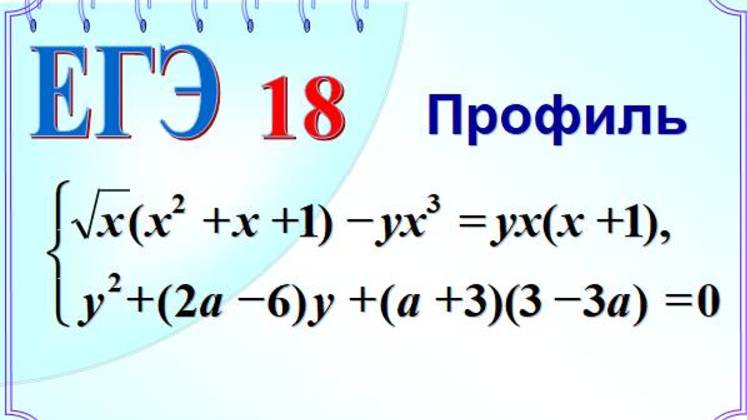 Система уравнений. Аналитический способ решения смотреть онлайн