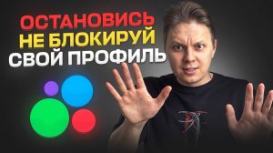 Заблокировали профиль на Авито? Не допусти эти ошибки