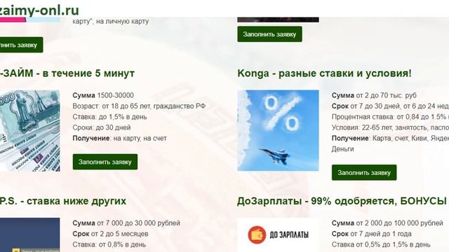 Как взять займ Архангельск