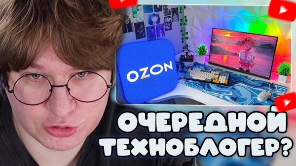 ФИСПЕКТ СМОТРИТ: ЗАКУП на OZON Прокачал СЕТАП до ИДЕАЛА