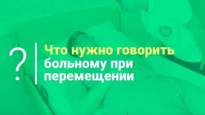 Как правильно отрегулировать функциональную кровать. Уход за больными и реабилитация после инсульта