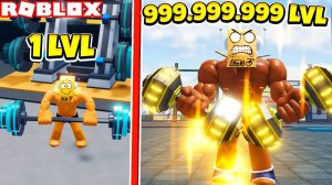 СТАЛ САМЫМ СИЛЬНЫМ КАЧКОМ в МИРЕ ЧТОБЫ СРАЖАТЬСЯ! ROBLOX Train to Fight