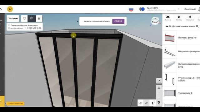 Урок проектирования Системы 4в1