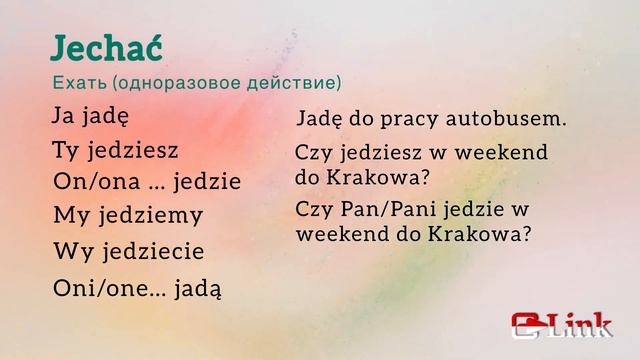 Тренируем на практике глаголы исключения польского языка. Відмінювання і практика дієслів виключень смотреть онлайн