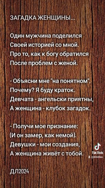 Загадка женщины... смотреть онлайн