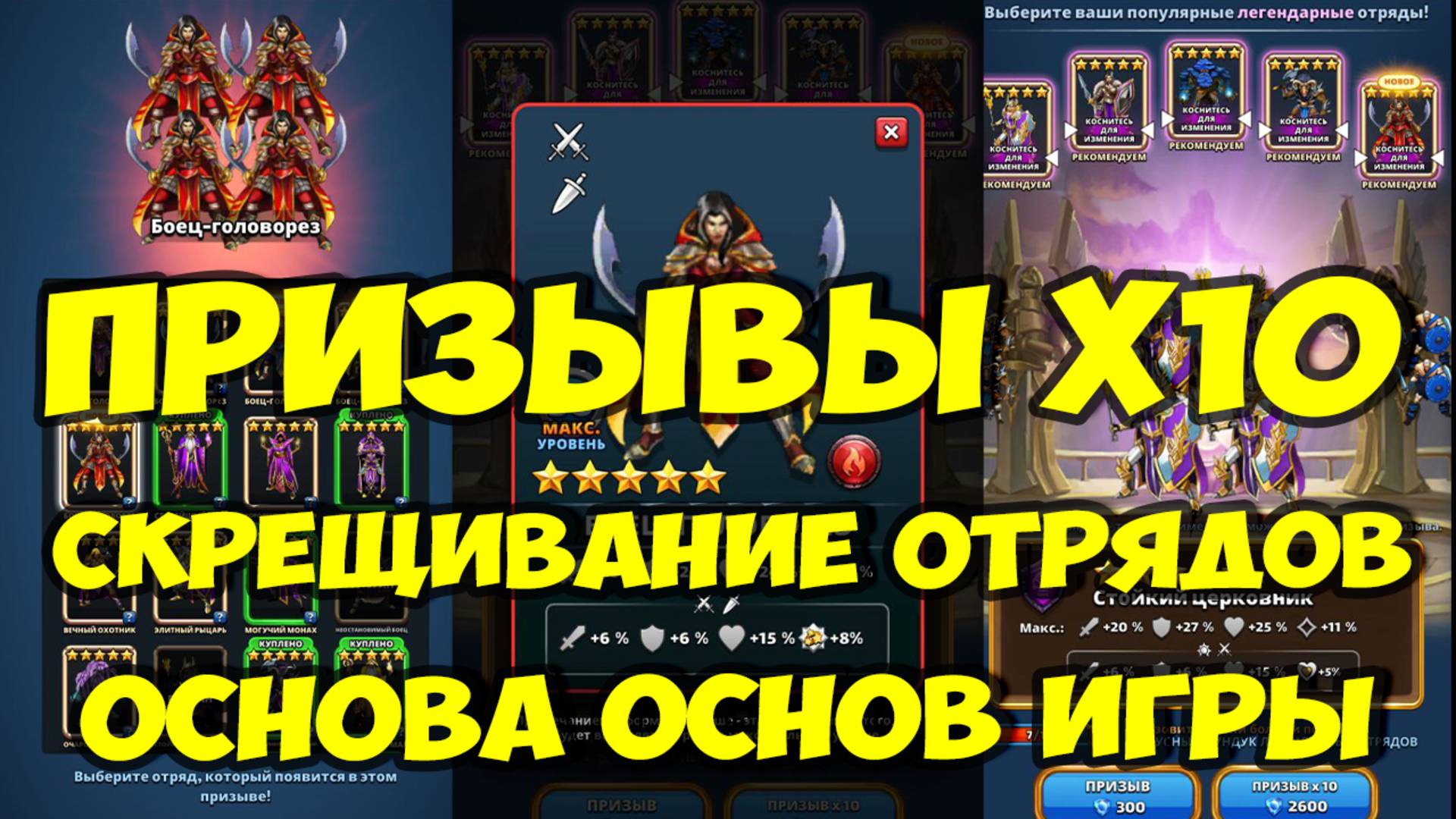 ПРИЗЫВЫ Х10 // СКРЕЩЕНИЕ КЛАССОВ ОТРЯДОВ // Empires Puzzles // SUMMONS смотреть онлайн