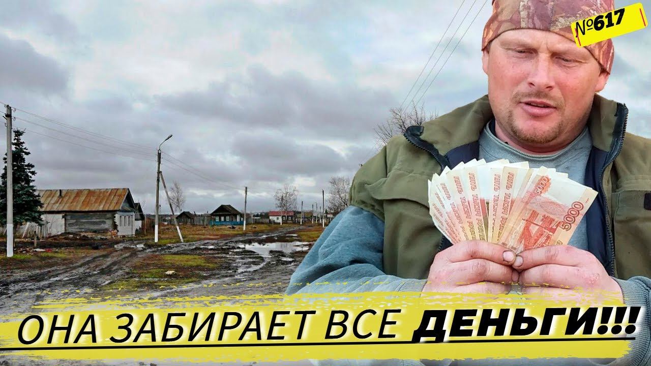Почему в деревне тяжелее заработать деньги чем в городе. Омск Москаленки. смотреть онлайн