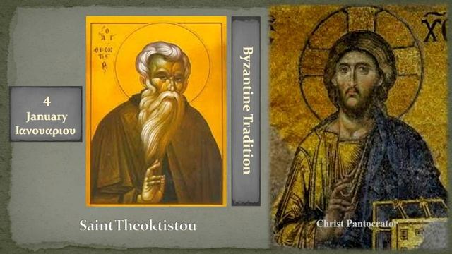 04b Αγ Θεοκτίστου Saint Theoktistou смотреть онлайн