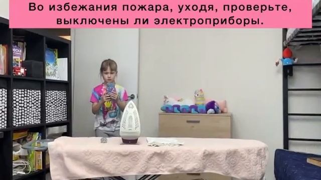 «ОГОНЬ – ДРУГ, ОГОНЬ – ВРАГ» смотреть онлайн