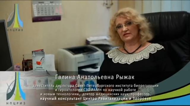 Рыжак Г А Цитогены Хонлутен смотреть онлайн